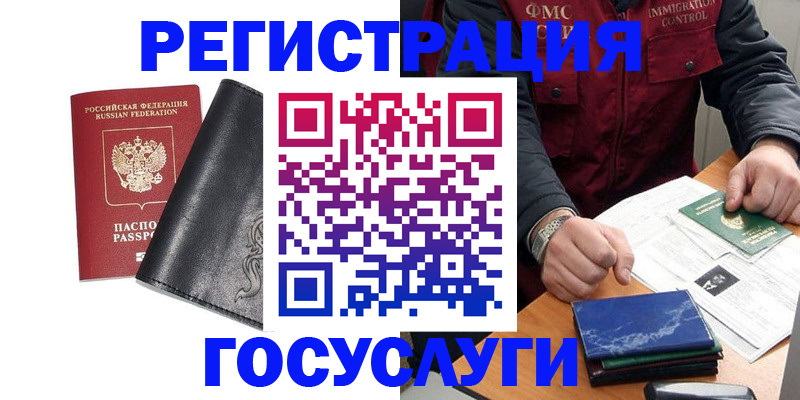 прописка для военкомата в Каменке