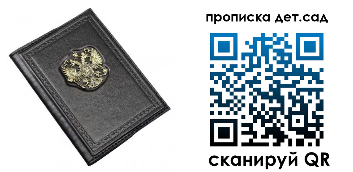 прописка 2025 в Каменке