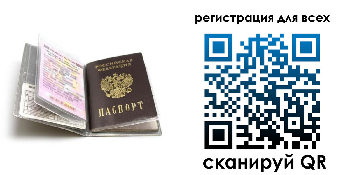 регистрация в Каменке