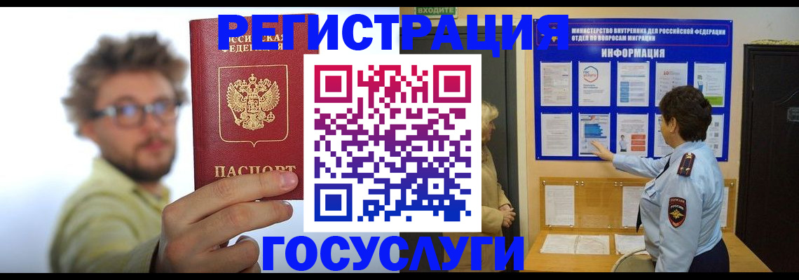 временная регистрация собственник в Каменке