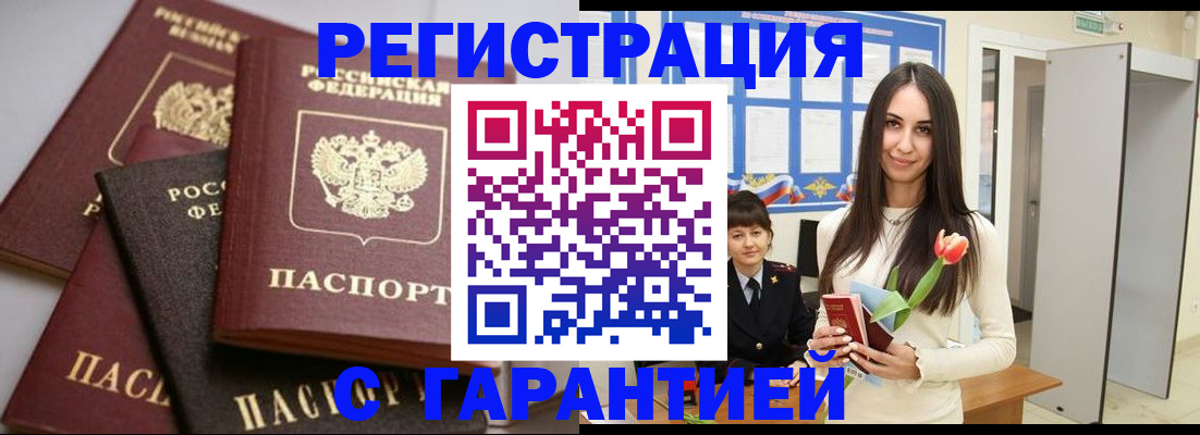 временная регистрация госуслуги в Каменке