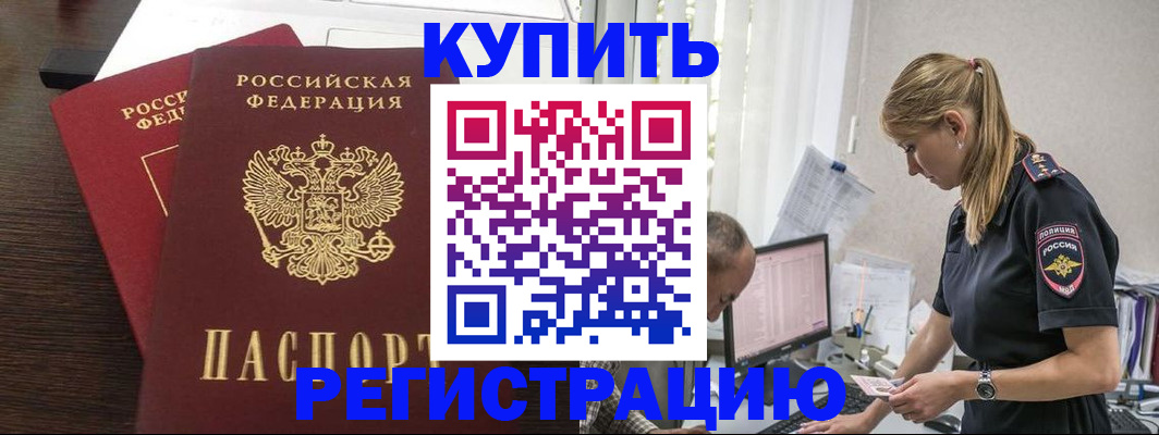 временная регистрация госуслуги в Каменке