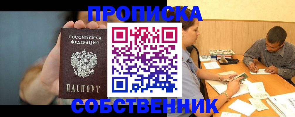миграционный учет в Каменке