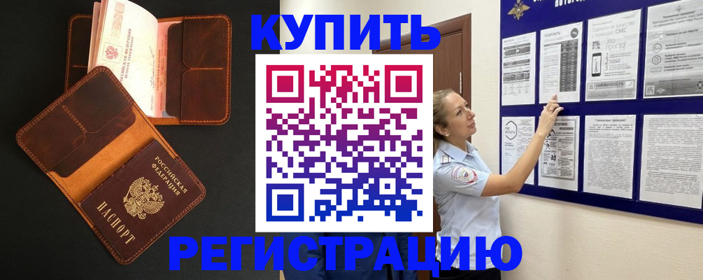 прописка для школы в Каменке