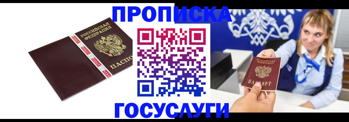 временная регистрация госуслуги в Каменке