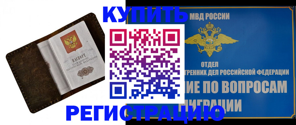 прописка поиск в Каменке