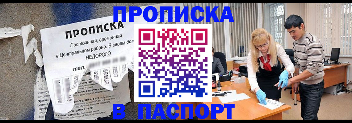 временная регистрация собственник в Каменке