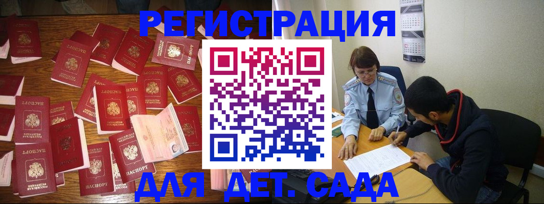 регистрация в Каменке