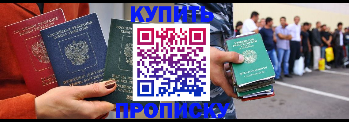 временная регистрация поиск в Каменке